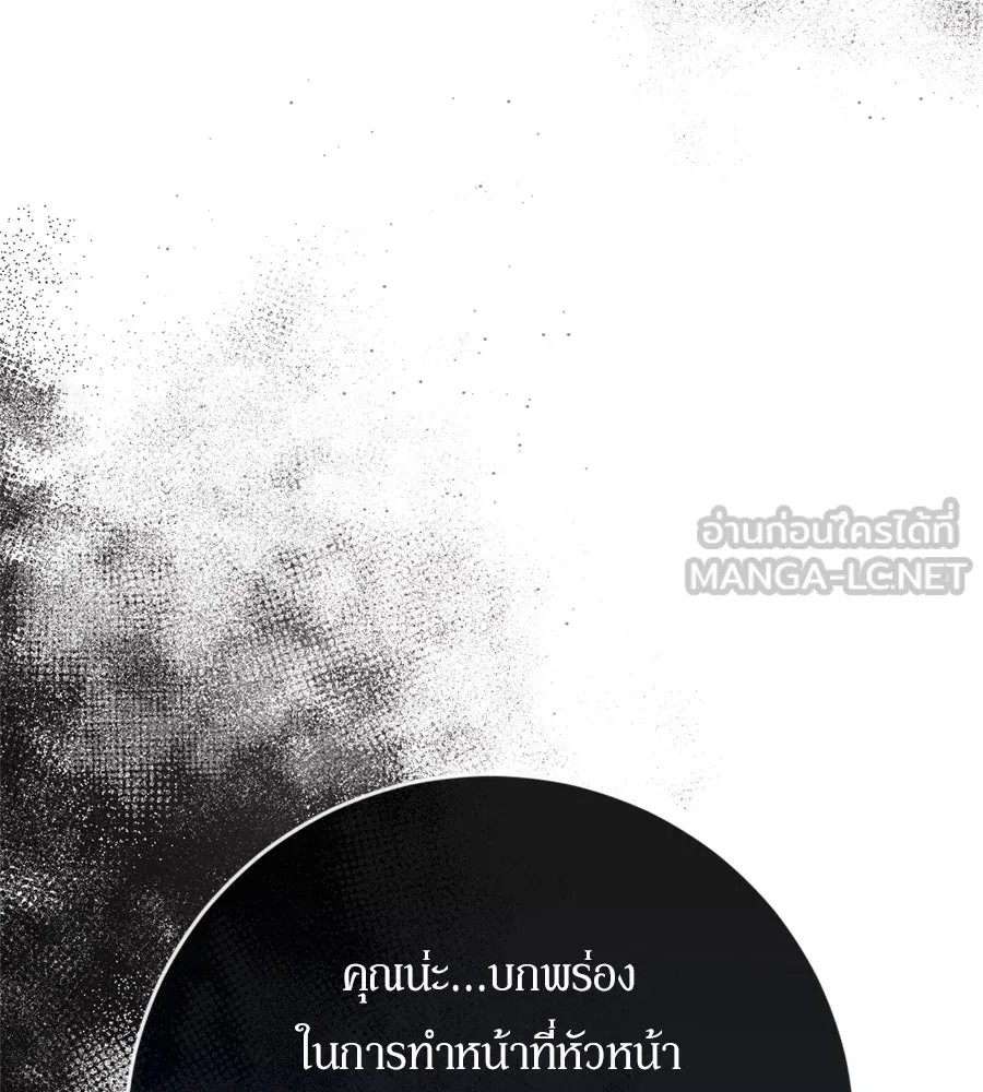 เบื้องหลังรอยยิ้มของเจ้าหญิง ตอนที่ 38 รูปที่ 159