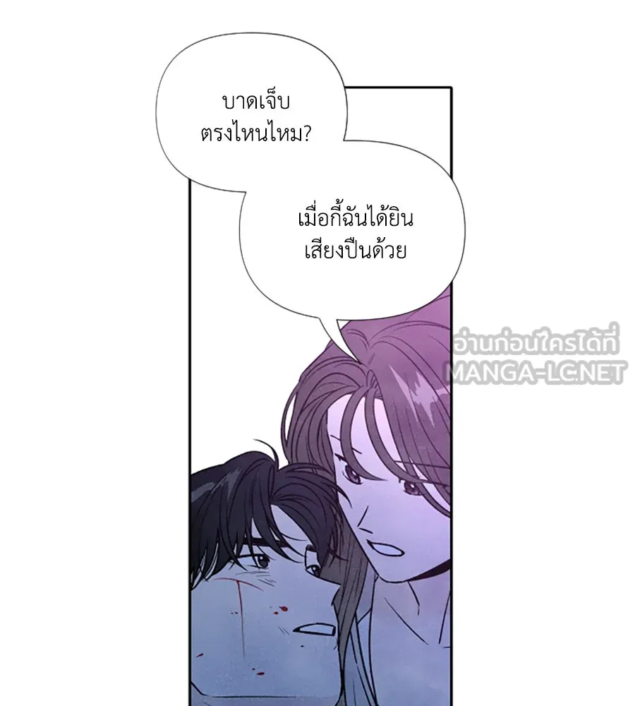 เหตุผลของคนไม่อยากอยู่ ตอนที่ 96 รูปที่ 60
