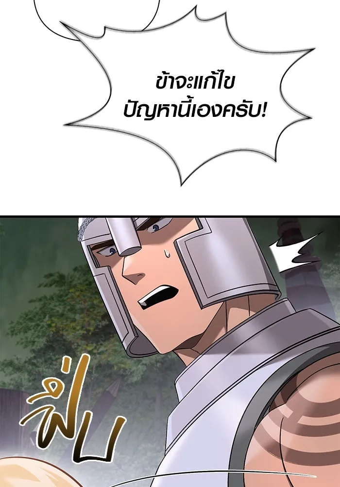 เอาชีวิตรอดในเกมฉบับคนเถื่อน ตอนที่ 39 รูปที่ 178