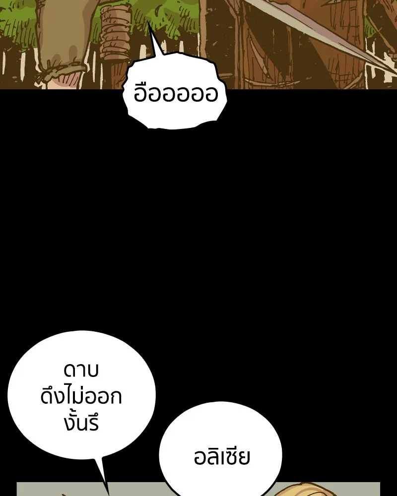 เคลวาเทส อสูรจอมราชัน ตอนที่ 72 ความร่วมมือที่คาดไม่ถึง รูปที่ 89