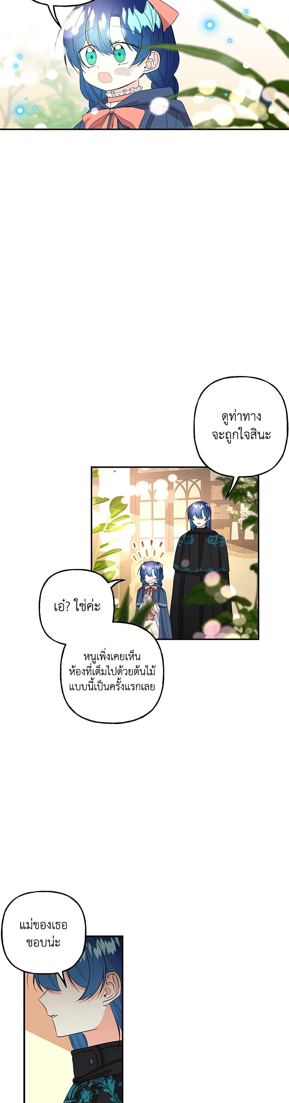 Manga-lc-com อ่านมังงะ อ่านการ์ตูน ออนไลน์ ฟรี Daughter of the Archmage ตอนที่ 1 2 3 4 5 6 7 8 9 10 11 12 13 14 ฟรี ไม่มีโฆษณา Manga-lc - อ่าน มังงะ อ่าน การ์ตูน ออนไลน์ อ่านมังงะ ฟรี