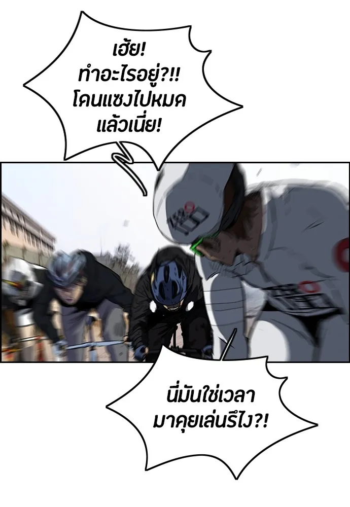 ปั่นสู้ฝันbrWind Breaker ตอนที่ 55 รูปที่ 62