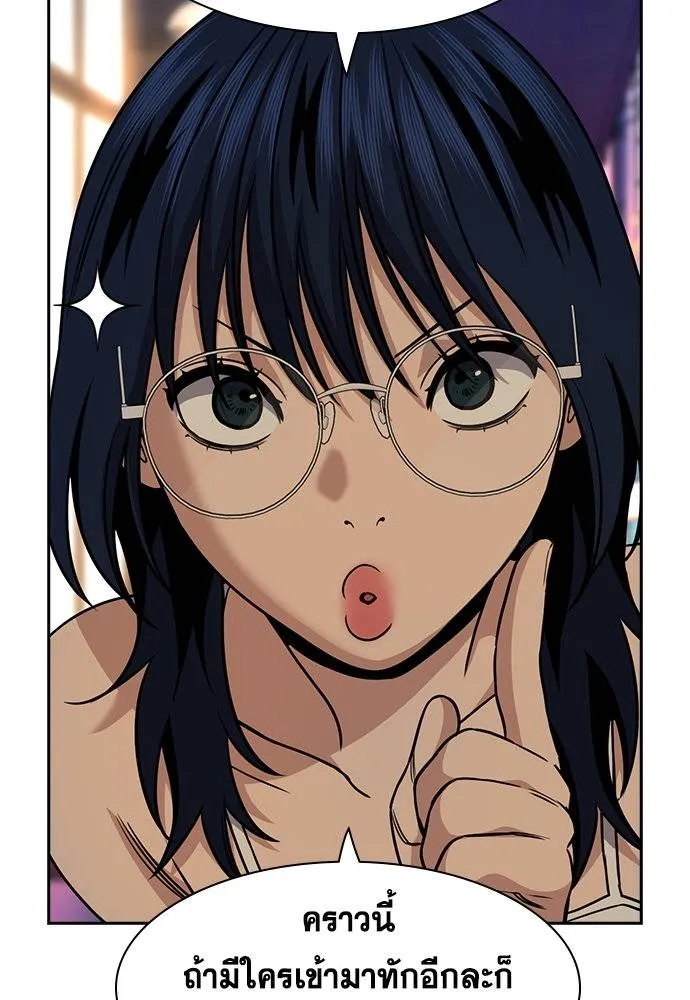 การศึกษาที่แท้จริง ตอนที่ 164 รูปที่ 62