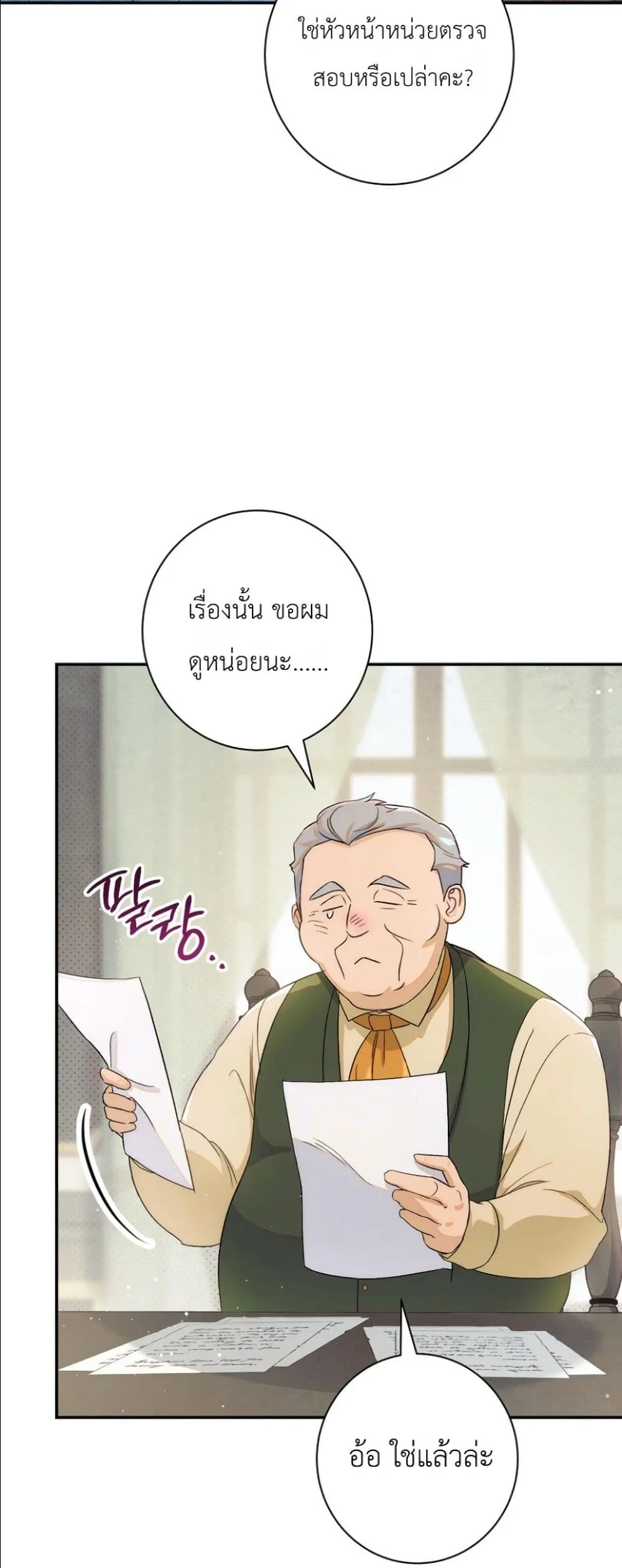 Manga-lc-com อ่านมังงะ อ่านการ์ตูน ออนไลน์ ฟรี Dating the Emperor in Secret, but I Don’t Know About It ตอนที่ 1 2 3 4 5 6 7 8 9 10 11 12 13 14 ฟรี ไม่มีโฆษณา Manga-lc - อ่าน มังงะ อ่าน การ์ตูน ออนไลน์ อ่านมังงะ ฟรี