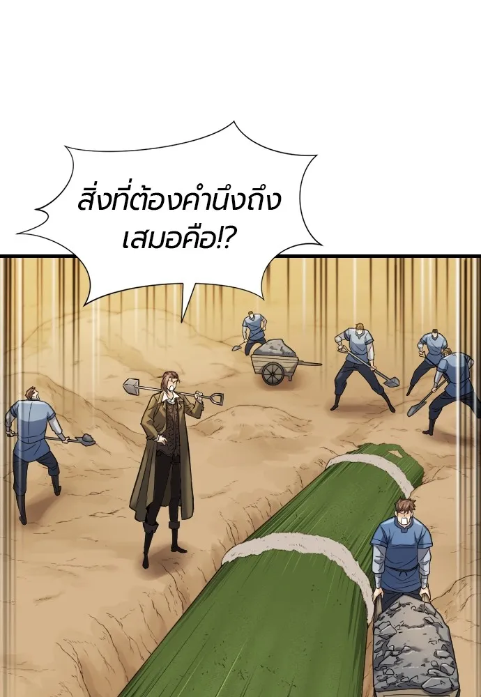 ยอดสถาปนิกผู้พิทักษ์อาณาจักร ตอนที่ 24 รูปที่ 79