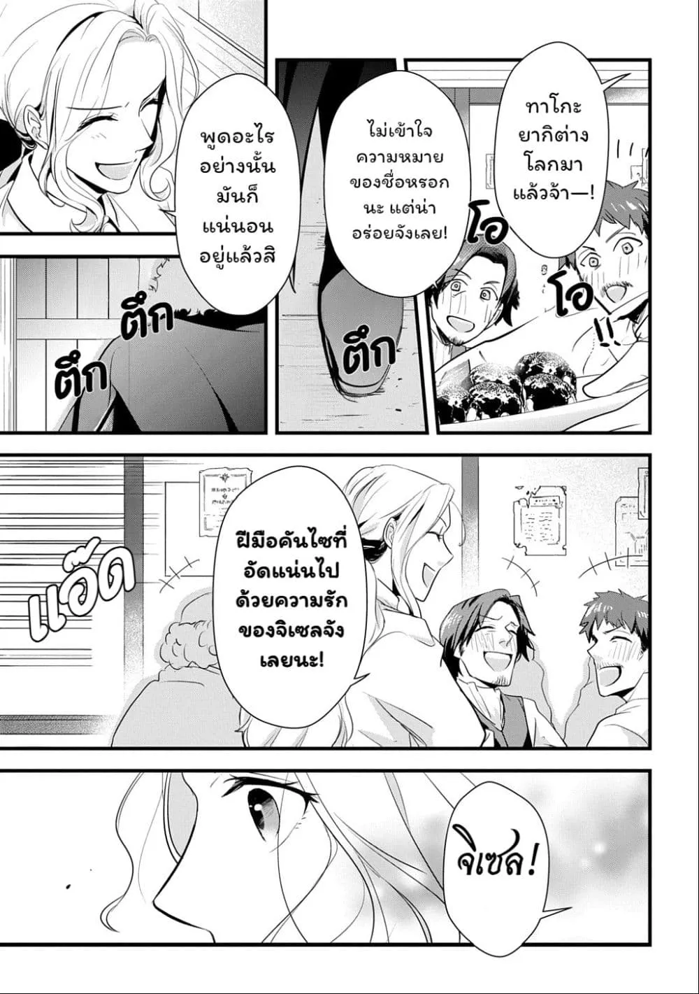 Manga-lc-com อ่านมังงะ อ่านการ์ตูน ออนไลน์ ฟรี Wakatte Imasu Yo Danna-sama. Douse “Aisuru Hito Ga Dekita” T ตอนที่ 1 2 3 4 5 6 7 8 9 10 11 12 13 14 ฟรี ไม่มีโฆษณา Manga-lc - อ่าน มังงะ อ่าน การ์ตูน ออนไลน์ อ่านมังงะ ฟรี
