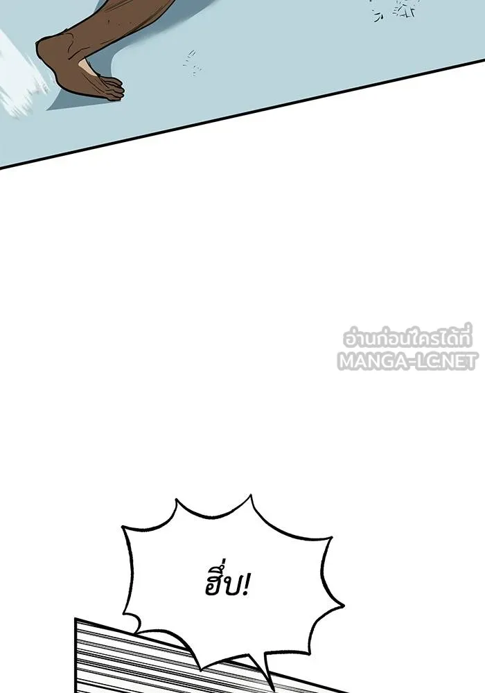 ราชาแห่งอ็อกทากอน ตอนที่ 23 รูปที่ 75