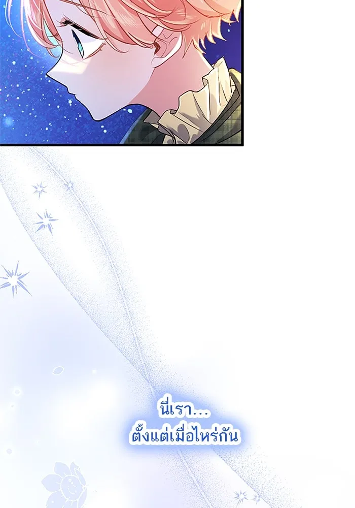 คุณหนูย้อนเวลามาเป็นอัศวิน ตอนที่ 84 รูปที่ 95