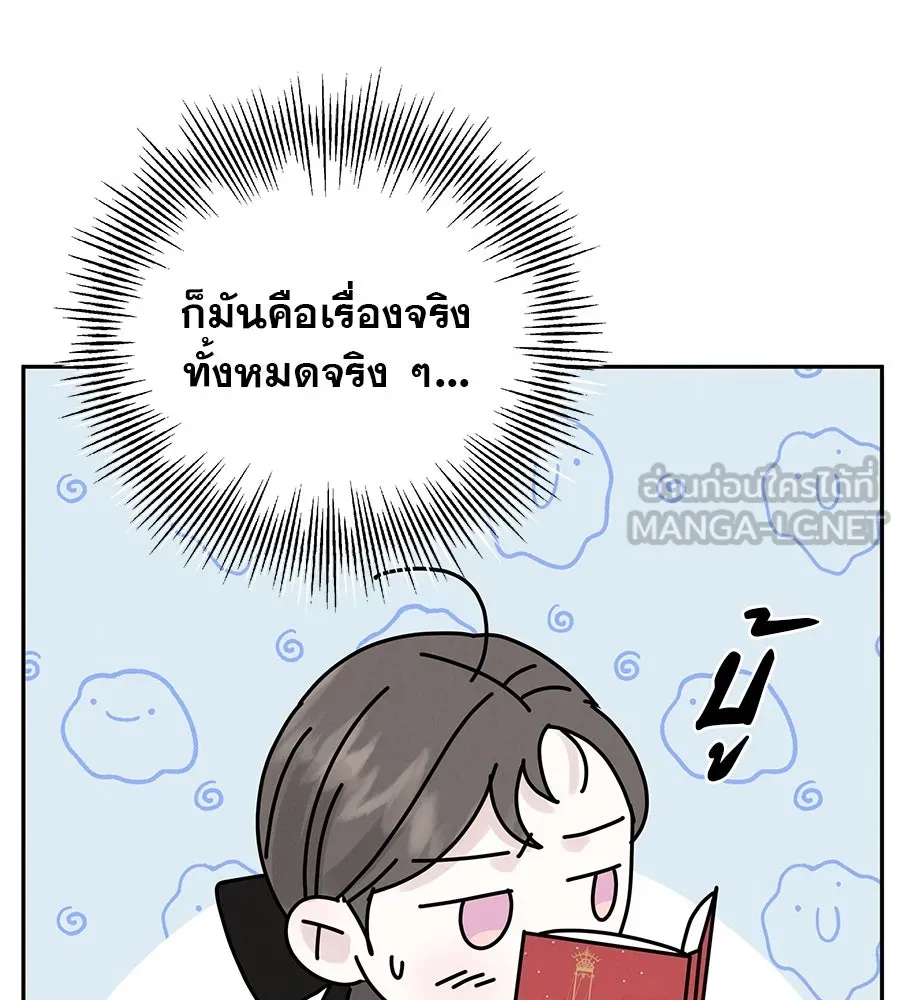 รักหลอกหยอกแฟนเก่า ตอนที่ 16 รูปที่ 123