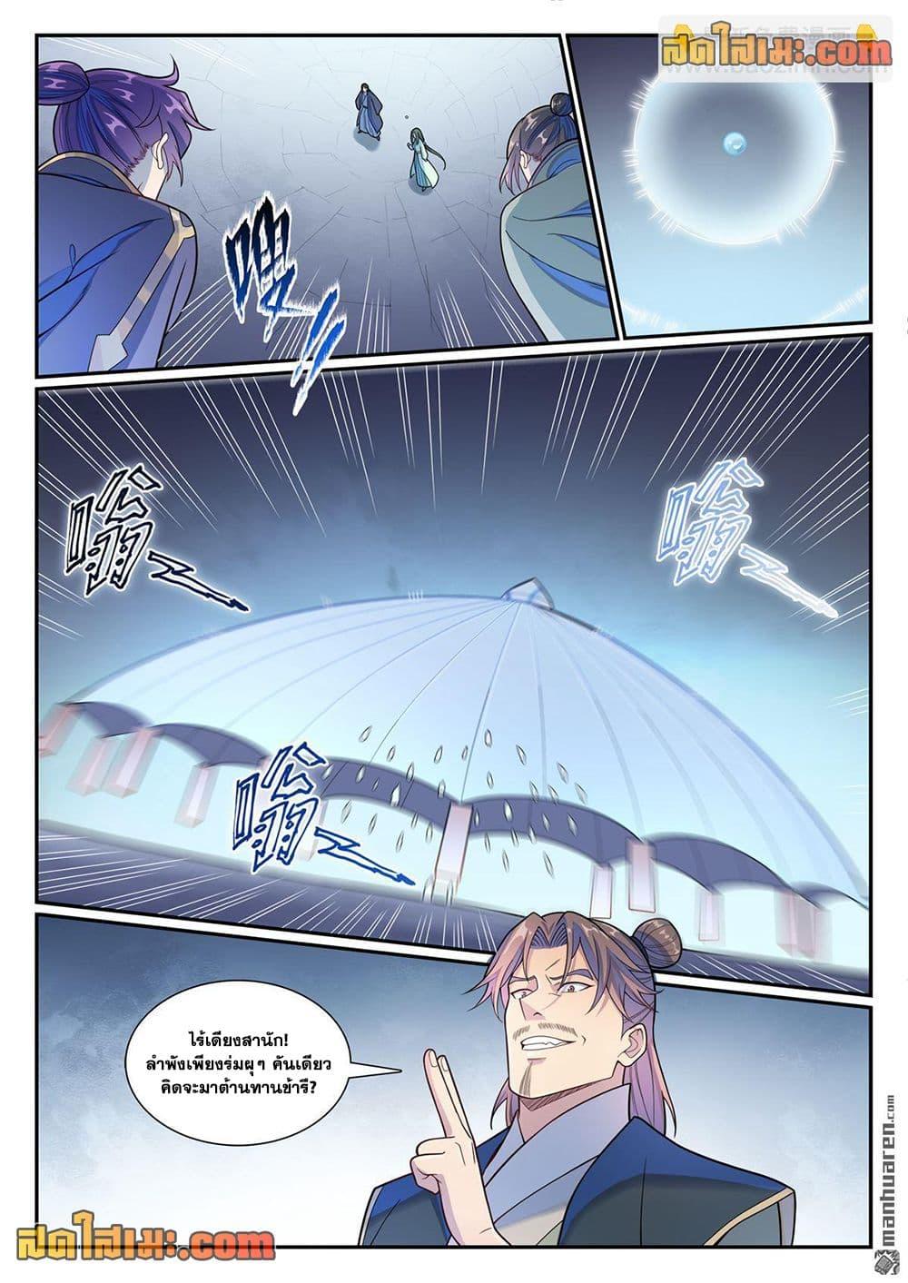 Manga-lc-com อ่านมังงะ อ่านการ์ตูน ออนไลน์ ฟรี Bailian Chengshen ตอนที่ 1 2 3 4 5 6 7 8 9 10 11 12 13 14 ฟรี ไม่มีโฆษณา Manga-lc - อ่าน มังงะ อ่าน การ์ตูน ออนไลน์ อ่านมังงะ ฟรี