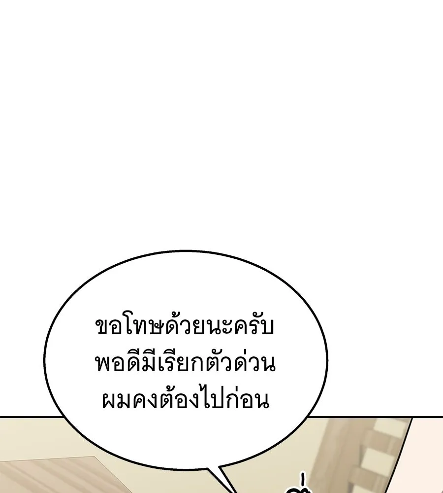 ถึกทนแทงก์แรงก์ C ตอนที่ 50 รูปที่ 86