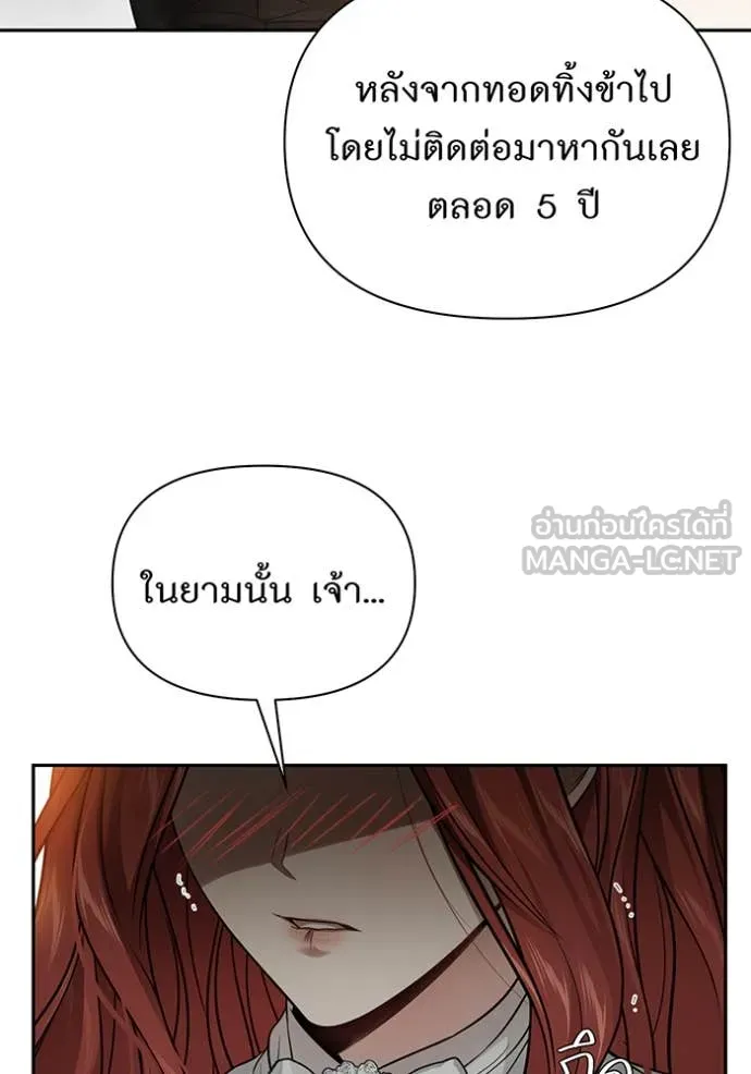 ห้องนอนลับ ตอนที่ 143 รูปที่ 70