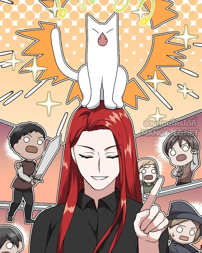 คนสวนโลกฮันเตอร์ ตอนที่ 11 รูปที่ 42