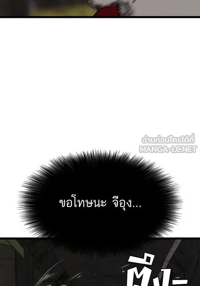 BAD GUY ตอนที่ 230 รูปที่ 105