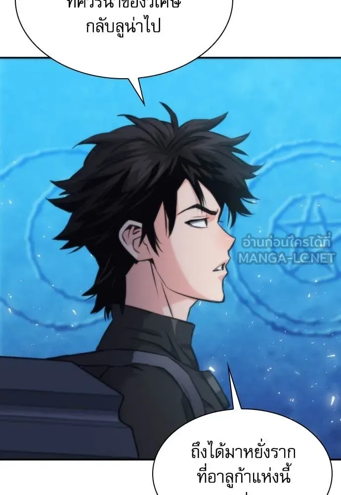 ดรูอิดแห่งสถานีโซล ตอนที่ 202 รูปที่ 32