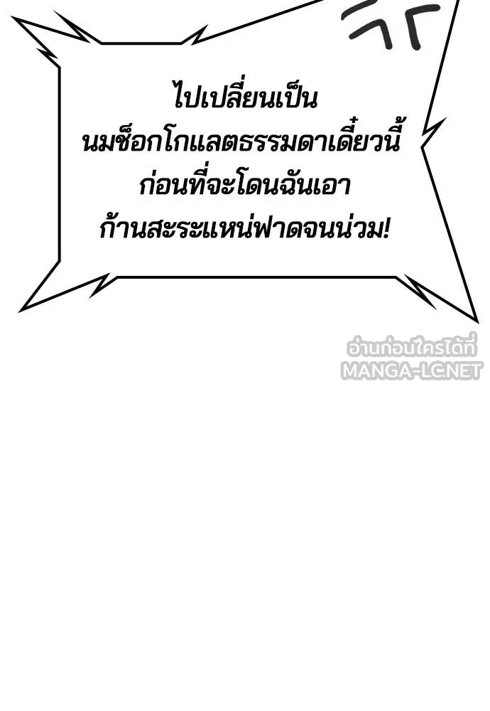 คูเซรา ตอนที่ 40 รูปที่ 63