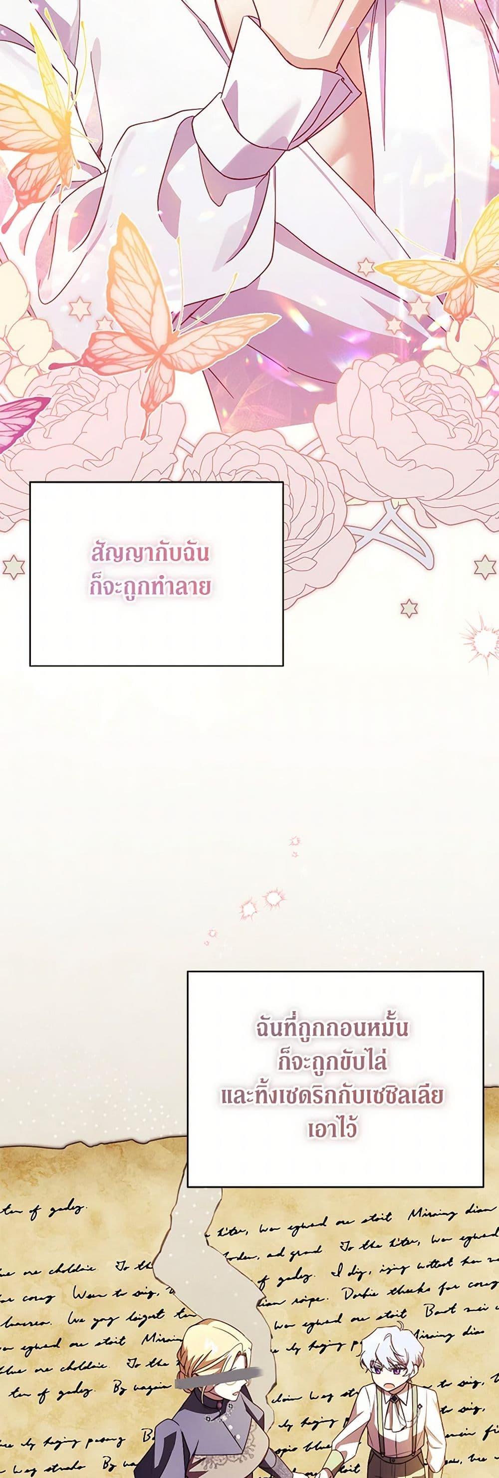 Manga-lc-com อ่านมังงะ อ่านการ์ตูน ออนไลน์ ฟรี Immoral Duke’s Family Needs to be Homeschooled ตอนที่ 1 2 3 4 5 6 7 8 9 10 11 12 13 14 ฟรี ไม่มีโฆษณา Manga-lc - อ่าน มังงะ อ่าน การ์ตูน ออนไลน์ อ่านมังงะ ฟรี