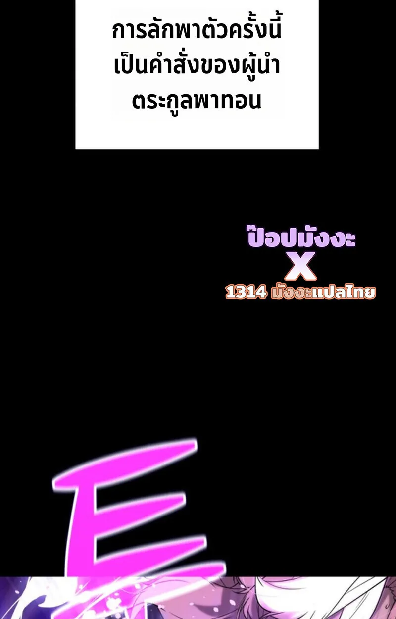 Player of a Fallen Noble Family ตอนที่ ตอนที่ 9 รูปที่ 30