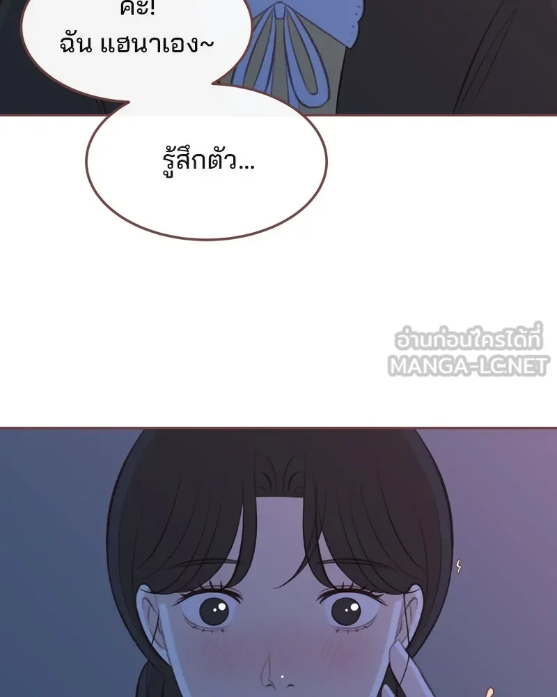เพียงลมหนาว ตอนที่ 19 รูปที่ 111