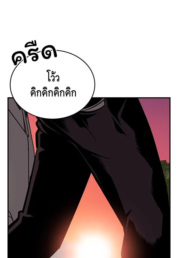 King Game ตอนที่ 31 ขอล้ำเส้นสักวันแล้วกันวะ! รูปที่ 86