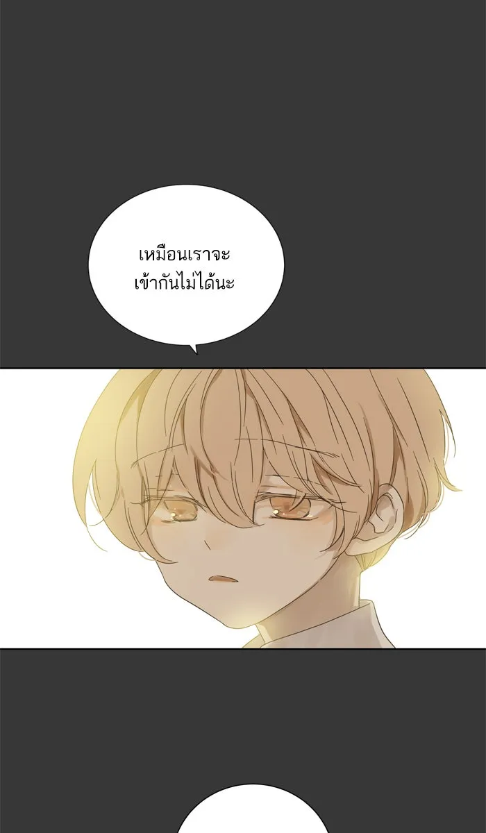 ฉันมันร้าย หรือเพราะโลกไม่น่ารัก ตอนที่ 35 รูปที่ 31