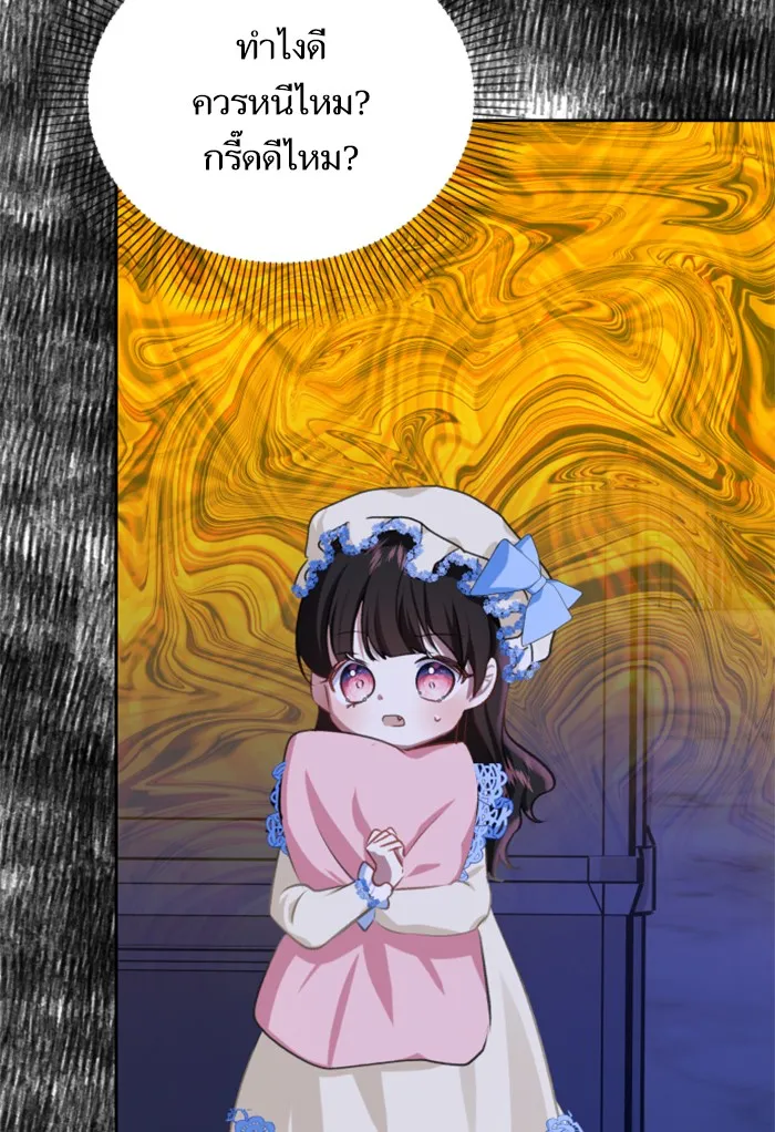 บุตรสาวของดยุกปีศาจ ตอนที่ 18 รูปที่ 20