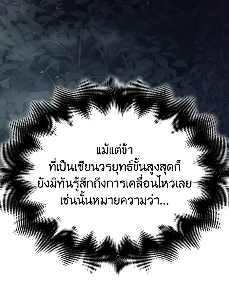 เกิดอีกทีเป็นว่าที่ประมุขลัทธิมาร ตอนที่ 142 รูปที่ 232