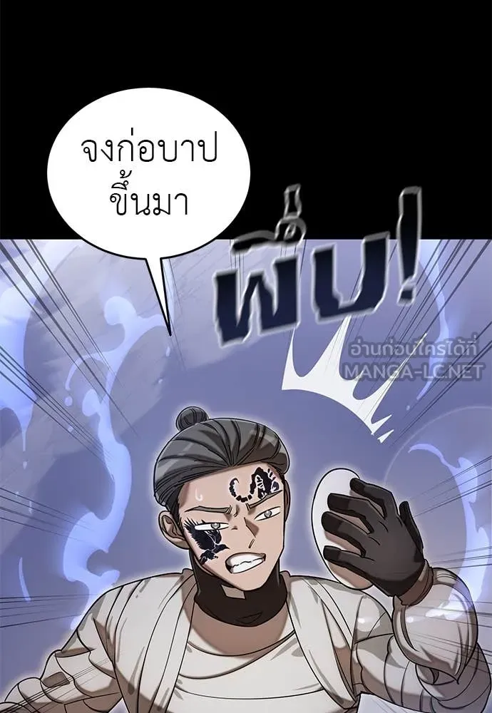 Baek XX ตอนที่ 86 รูปที่ 43