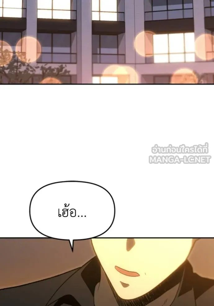 อดีตบอสหอคอย ตอนที่ 126 รูปที่ 2