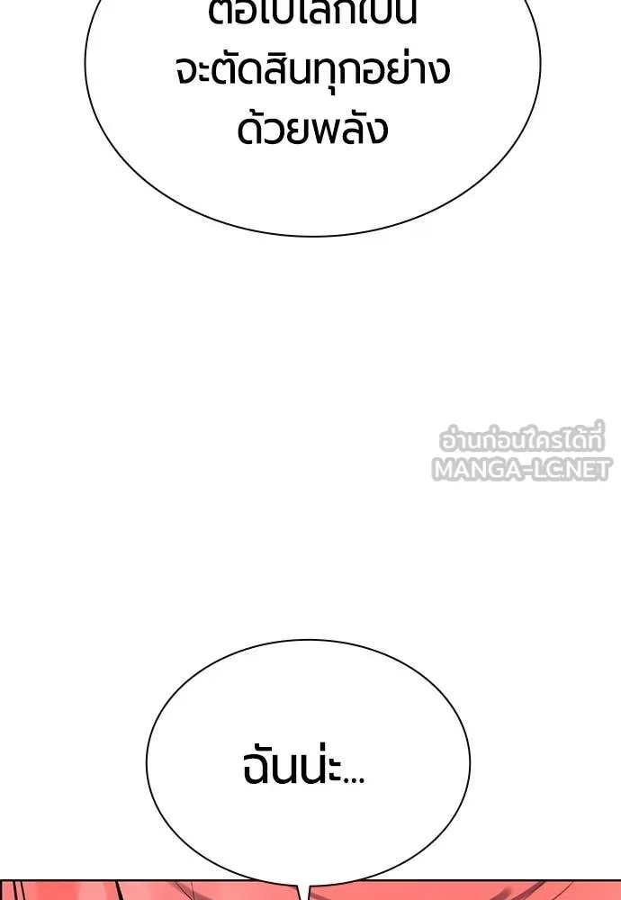 Jungle Juice ตอนที่ 189 รูปที่ 145