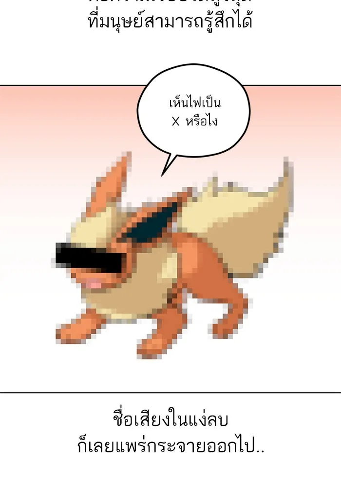 โชคชะตานำพารัก ตอนที่ 83 โคตรร้อน รูปที่ 11