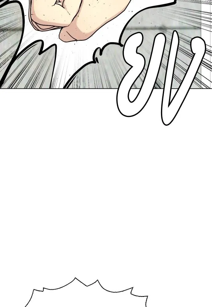 หมาหัวเน่า ตอนที่ 86 รูปที่ 2