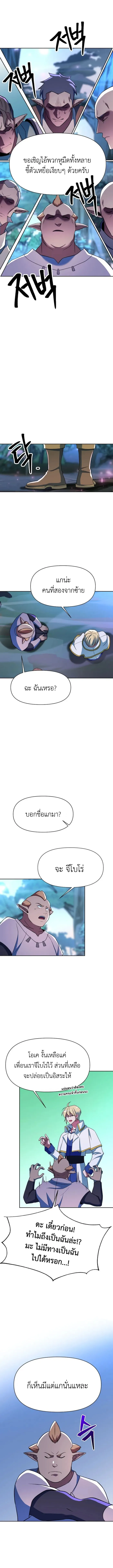 Archmage Transcending Through Regression ตอนที่ ตอนที่ 145 รูปที่ 5