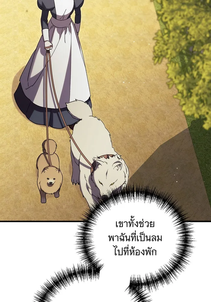 แกล้งตายให้หายแค้น ตอนที่ 11 รูปที่ 118