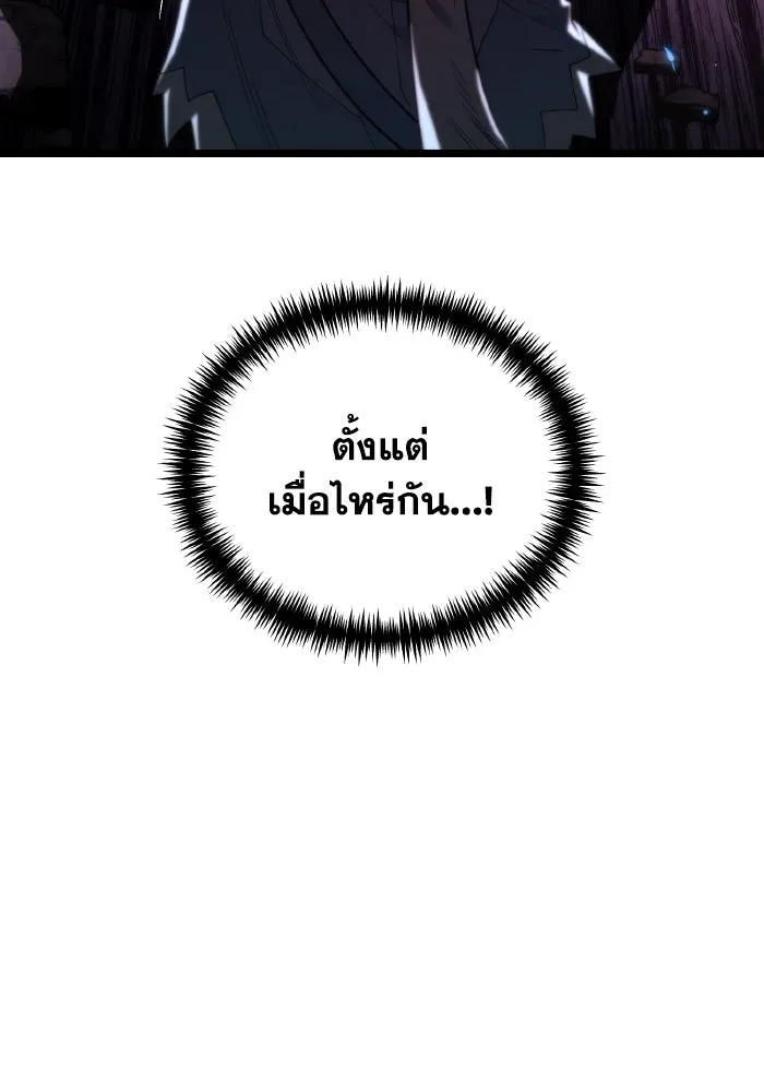 การแข่งขันของผู้เกิดใหม่ ตอนที่ 79 รูปที่ 109