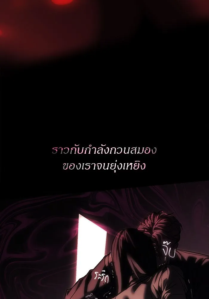 ปฏิบัติการลับบุกโรงเรียนไฮโซ ตอนที่ 108 รูปที่ 16
