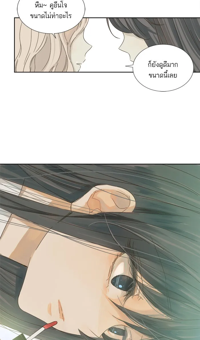 ฉันมันร้าย หรือเพราะโลกไม่น่ารัก ตอนที่ 14 รูปที่ 49