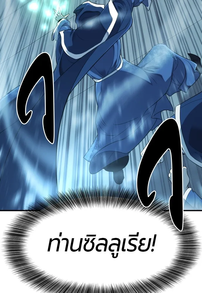 ยอดสถาปนิกผู้พิทักษ์อาณาจักร ตอนที่ 136 รูปที่ 109