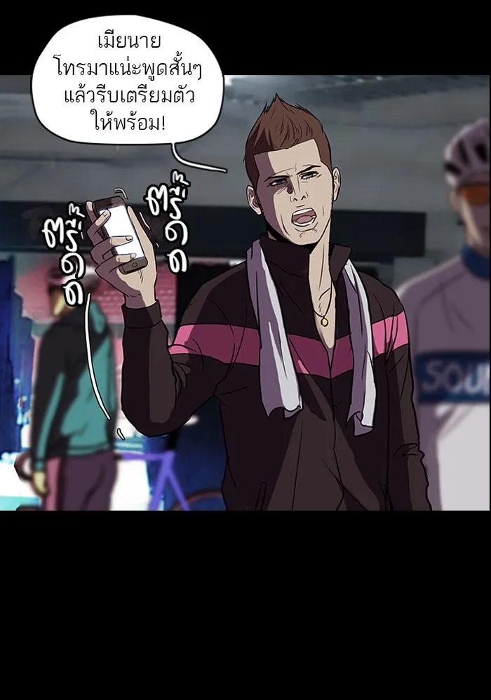 ปั่นสู้ฝันbrWind Breaker ตอนที่ 26 รูปที่ 32