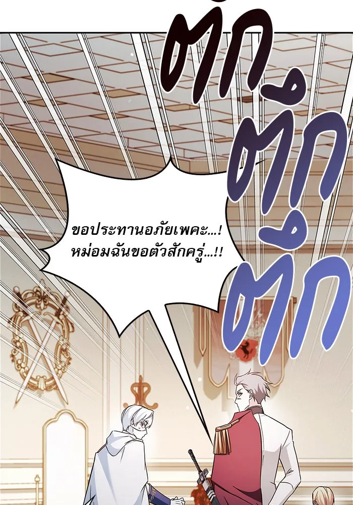 ผมไม่ได้เก่งอย่างที่คิด ตอนที่ 70 รูปที่ 97