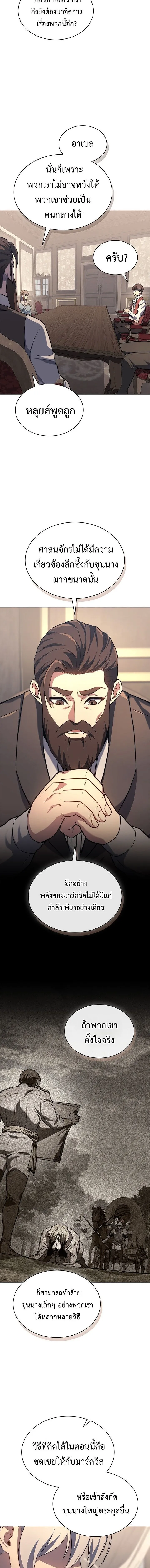 Return of the Apocalypse-Class Death Knight การกล_บมาของเดธไนท_ระด_บว_นส_นโลก ตอนที่ ตอนที่ 18 รูปที่ 10