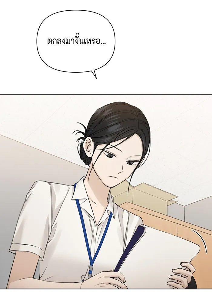 เพียงรุ่งอรุณ ตอนที่ 32 รูปที่ 92
