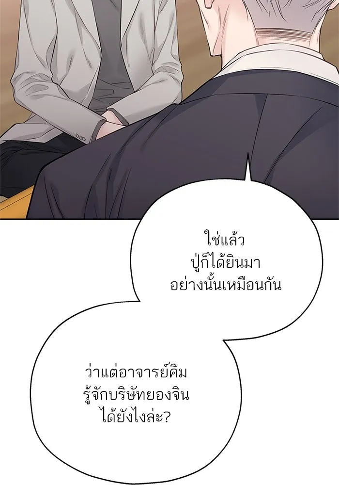 สลับรัก สลับชะตา ตอนที่ 16 รูปที่ 127