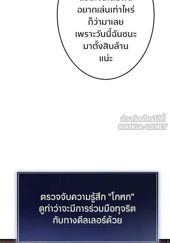 โคตรอาวุธลับ ตอนที่ 17 รูปที่ 100