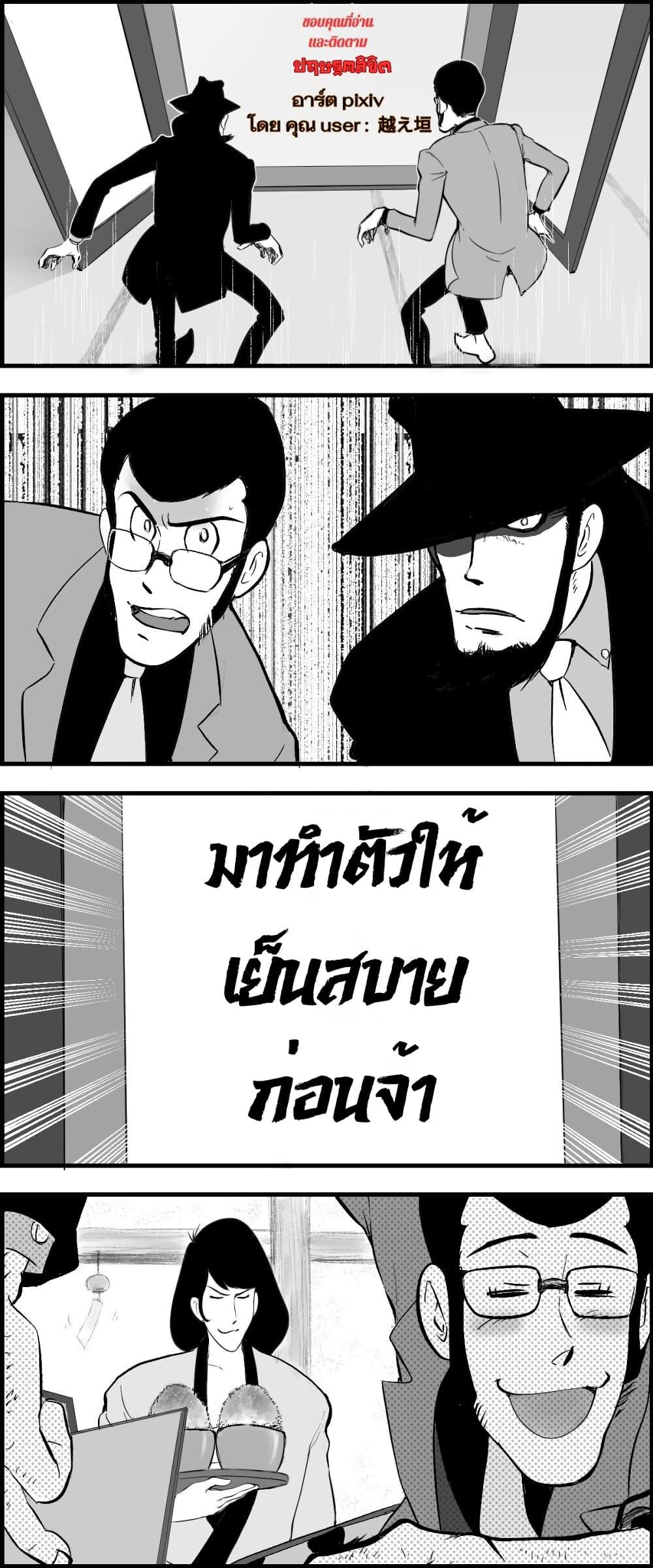 Manga-lc-com อ่านมังงะ อ่านการ์ตูน ออนไลน์ ฟรี Lupin the third ตอนที่ 1 2 3 4 5 6 7 8 9 10 11 12 13 14 ฟรี ไม่มีโฆษณา Manga-lc - อ่าน มังงะ อ่าน การ์ตูน ออนไลน์ อ่านมังงะ ฟรี