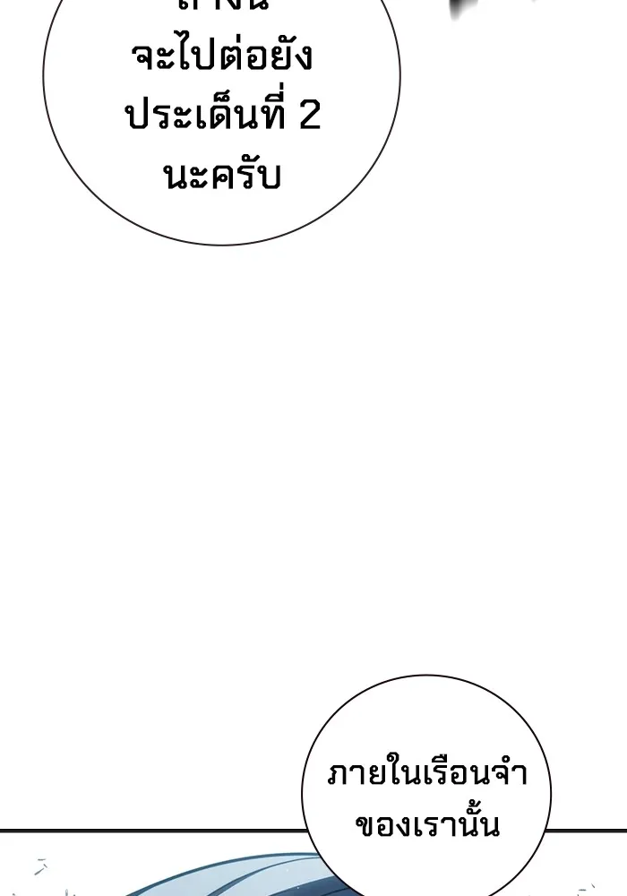 เยาวชนคนคุก ตอนที่ 11 รูปที่ 116