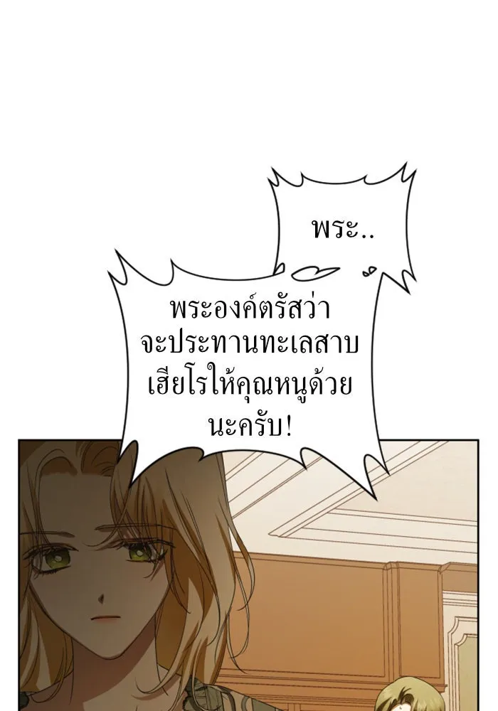 ชิงชีวิตพลิกลิขิตชะตา ตอนที่ 41. เราเลิกกันเถอะเพคะ(1) รูปที่ 52