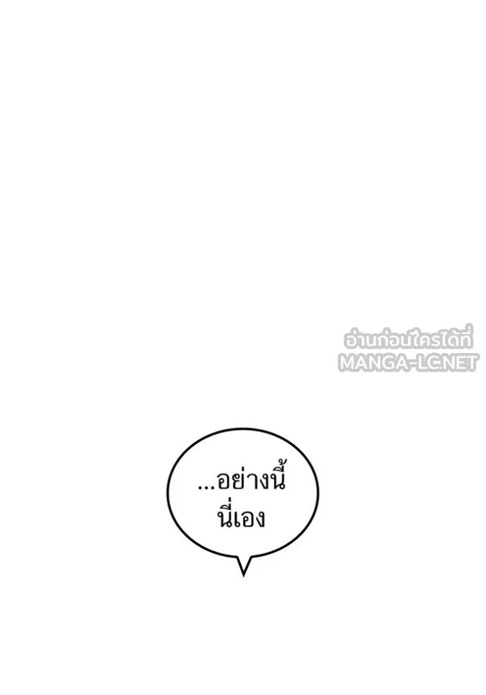 ฮันเตอร์สกิลโกง ตอนที่ 68 รูปที่ 99