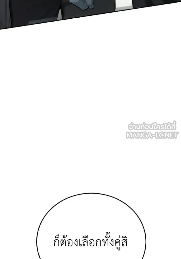 อัจฉริยะนอกคอก ตอนที่ 136 รูปที่ 10