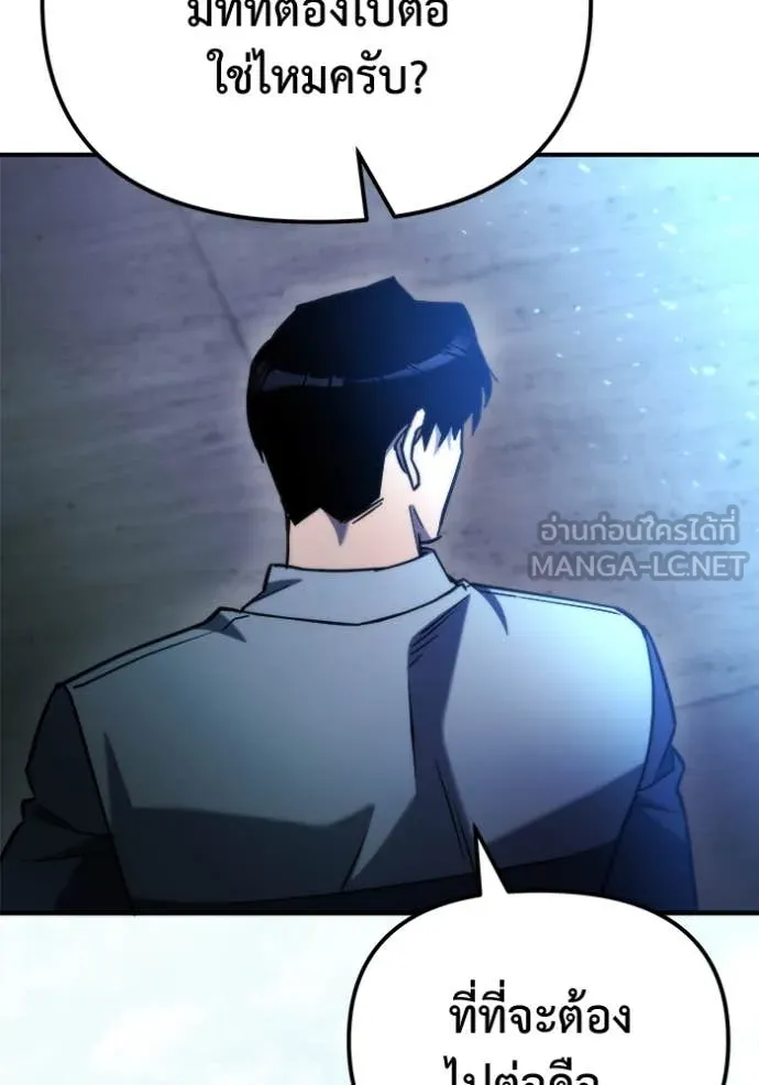 โกดังลับหลังโลกแตก ตอนที่ 46 รูปที่ 161